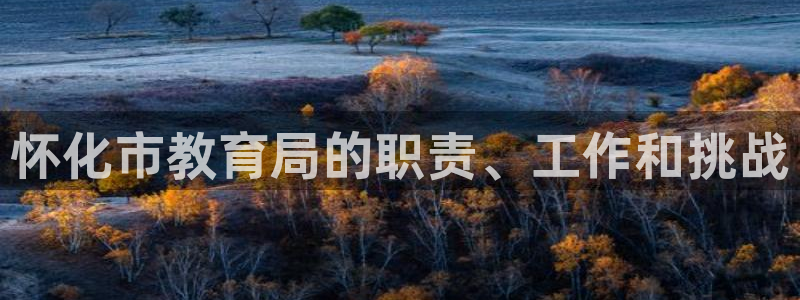 新宝5手机平台登陆