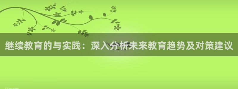 新宝5娱乐家